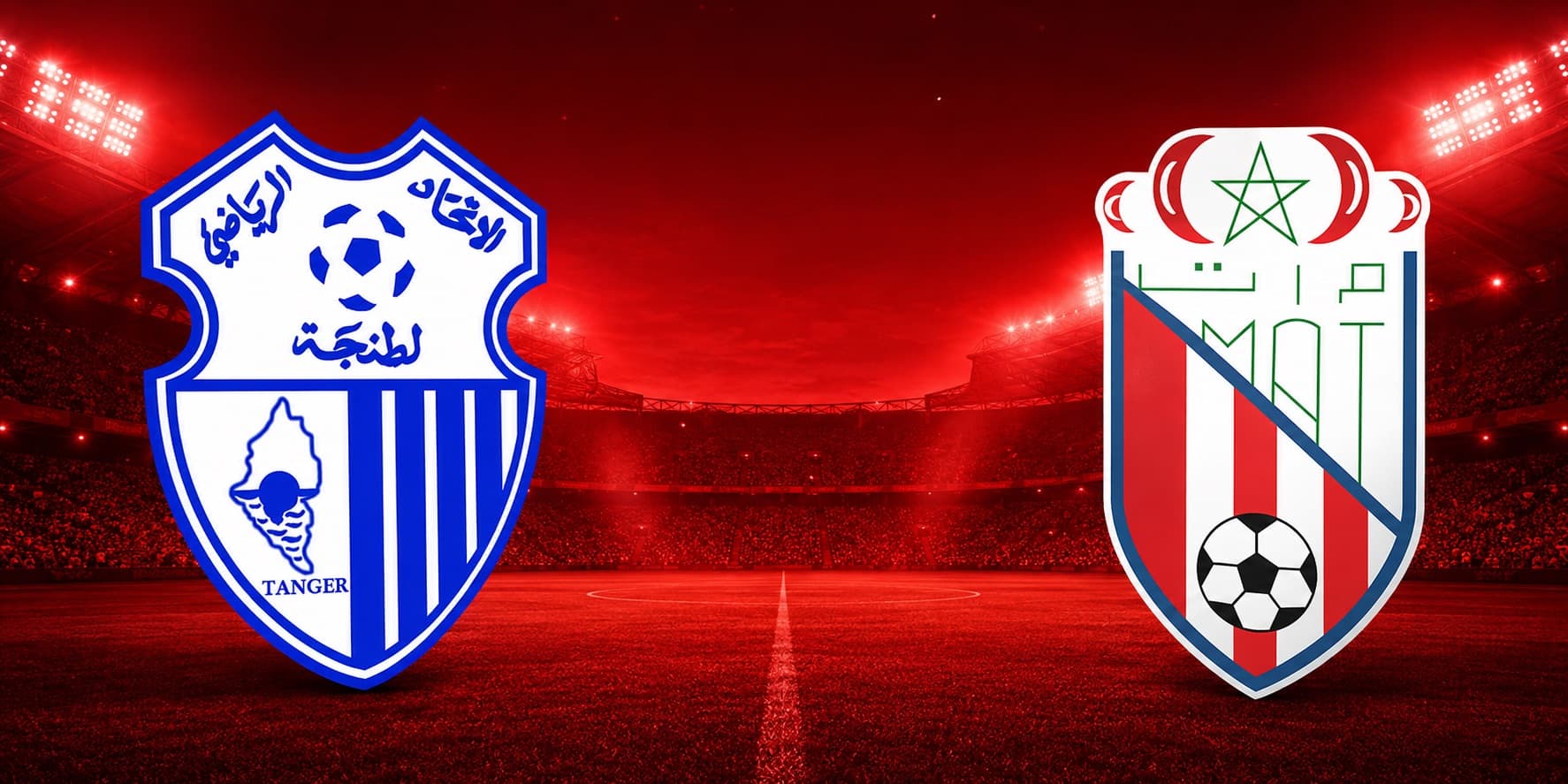 قرعة الموسم 2026‑2027 تضع اتحاد طنجة أمام المغرب التطواني في ديربي شمالي مبكر